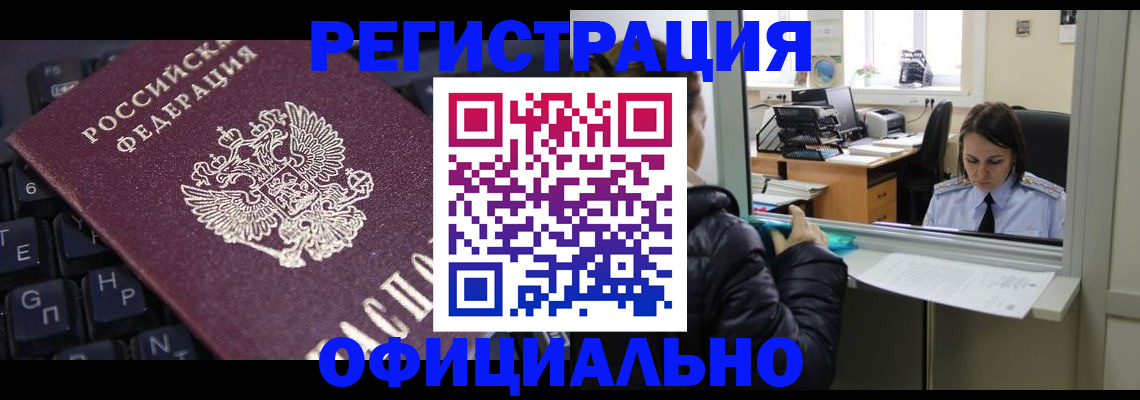 временная регистрация в квартире в Белой Калитве