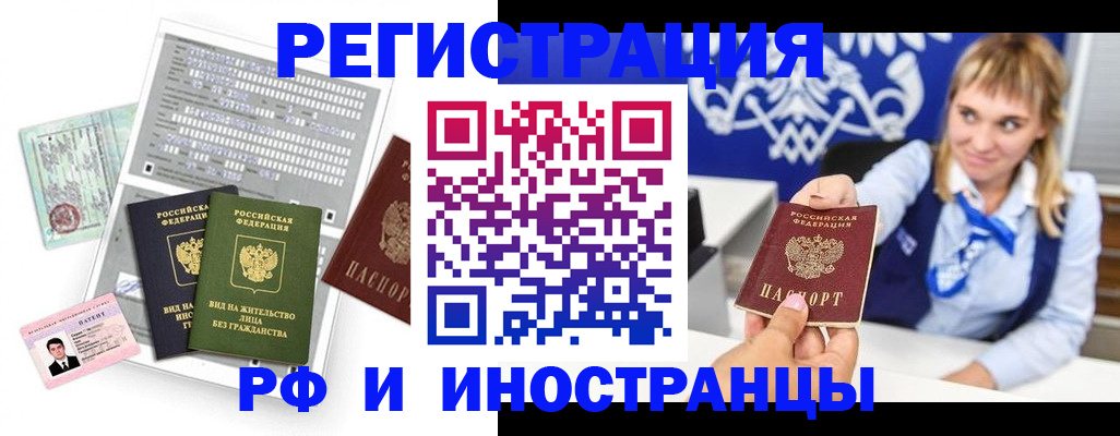 прописка ребенка в Белой Калитве