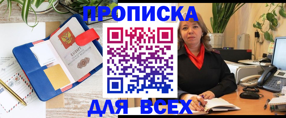 прописка ребенка в Белой Калитве